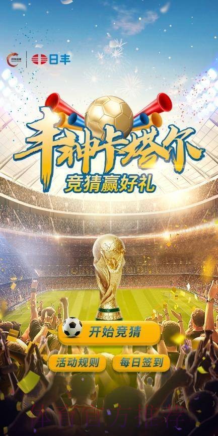 世界杯竞猜网站最佳推荐指南