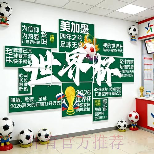 世界杯投注最新官方攻略指南