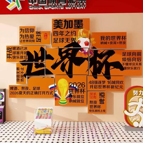 世界杯投注最新官方攻略指南