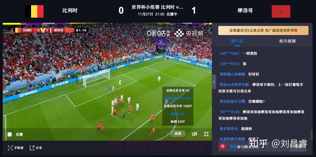 世界杯比分网页版官方下载平台