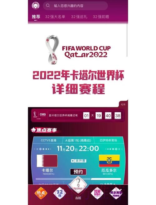 全面解析世界杯下注平台大全及其优势推荐