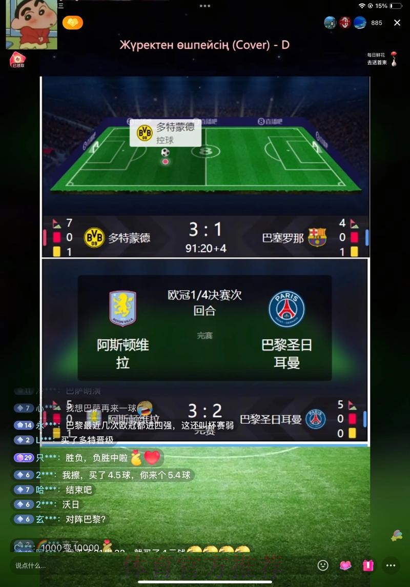 如何快速获取世界杯直播下载攻略 如何快速获取世界杯直播下载攻略